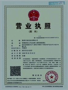 营业执照(图1)